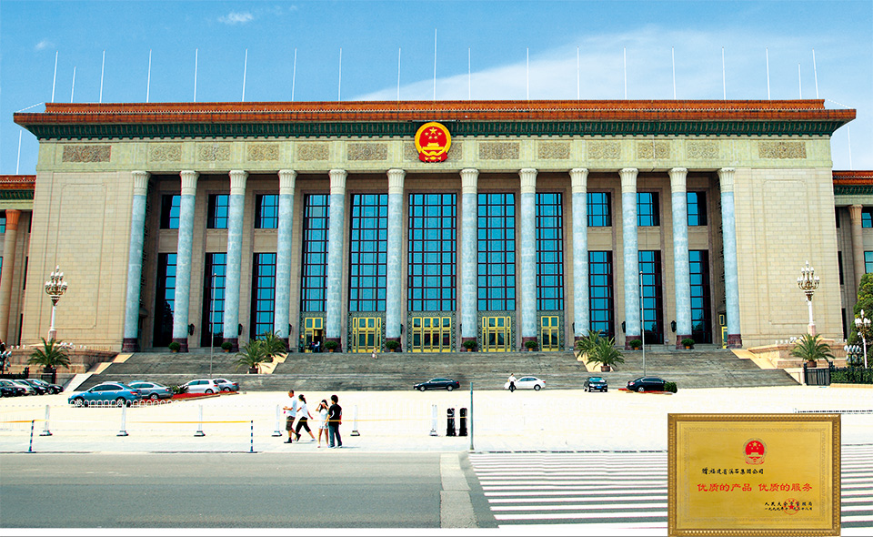 The Great Hall of The People,Beijing