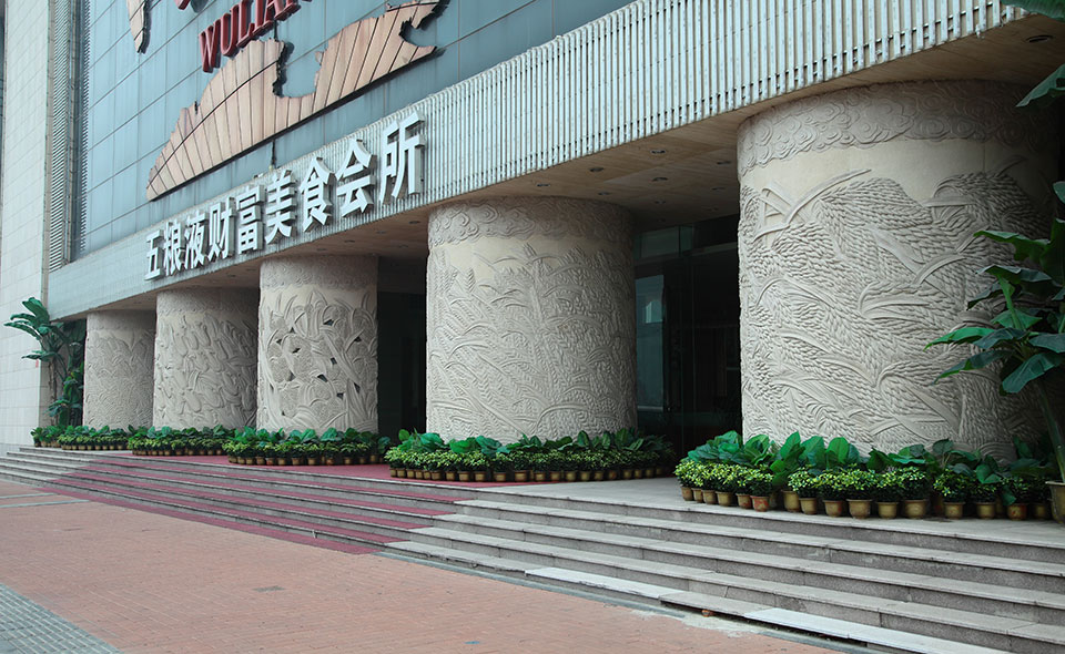 Beijing Wuliangye Liquor Building